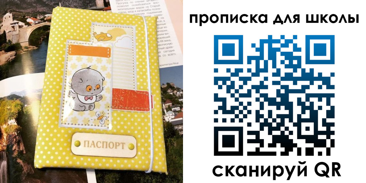 прописка для работы в Емве
