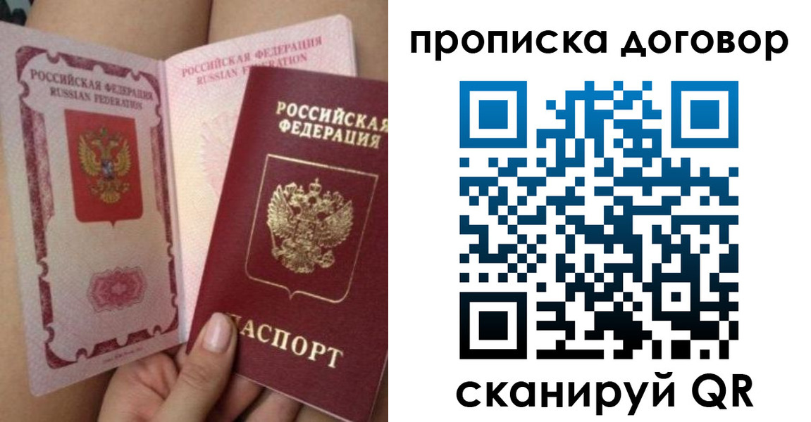 прописка 2025 в Емве
