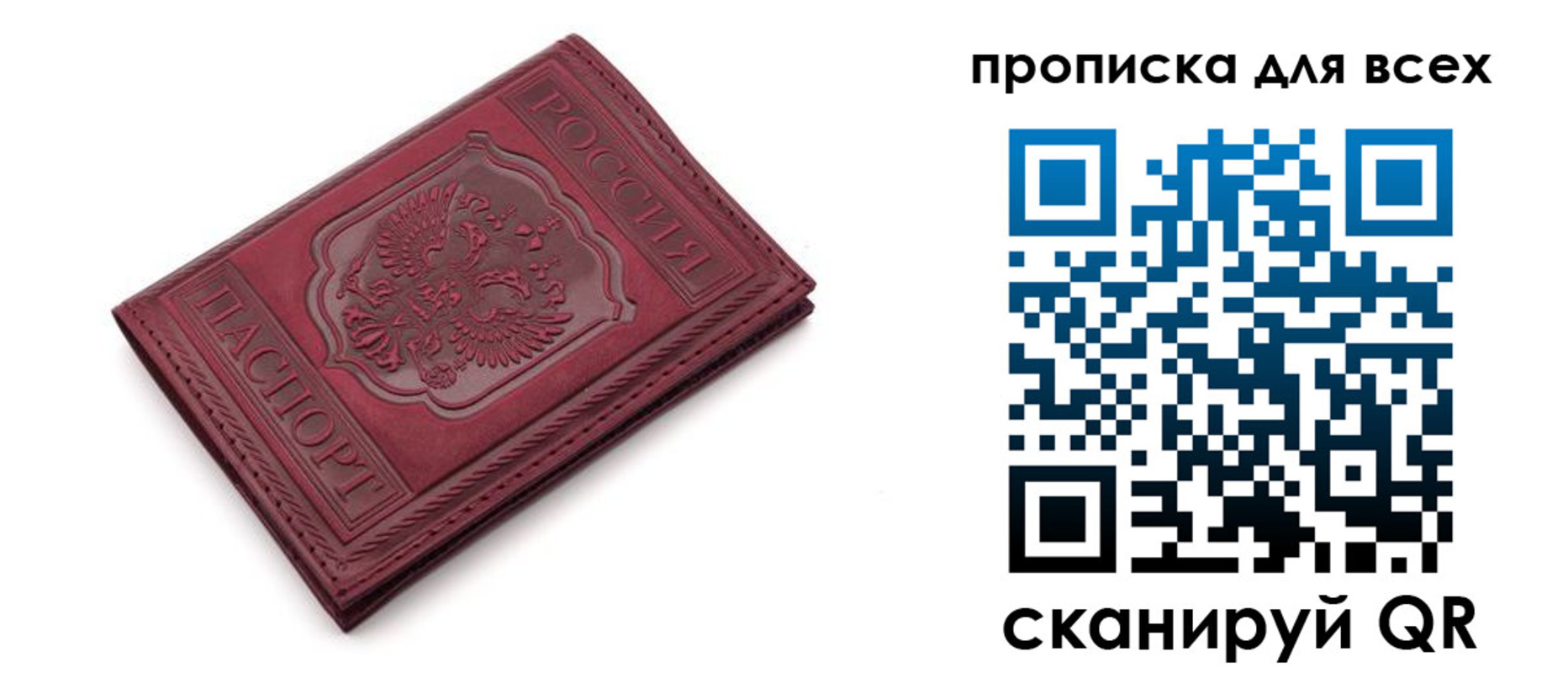 прописка в Емве